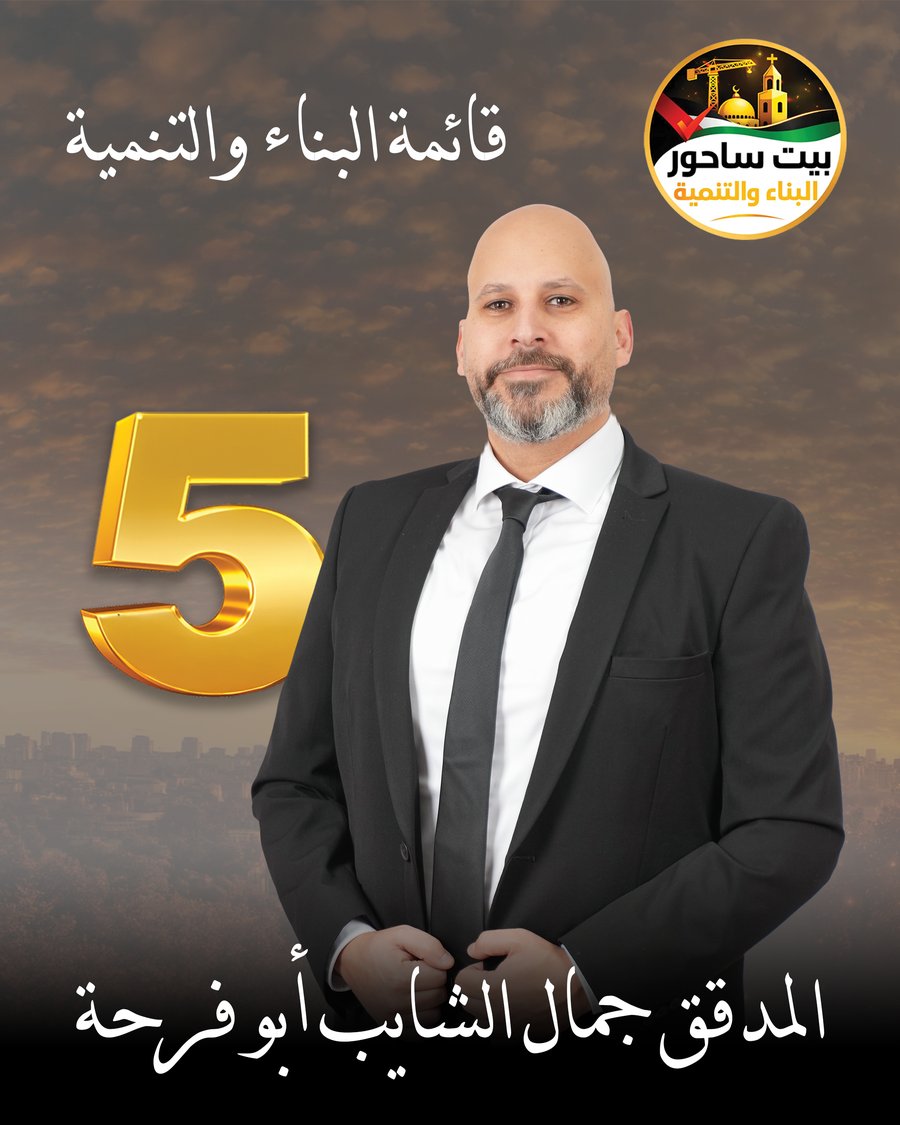 جمال الشايب ابوفرحة