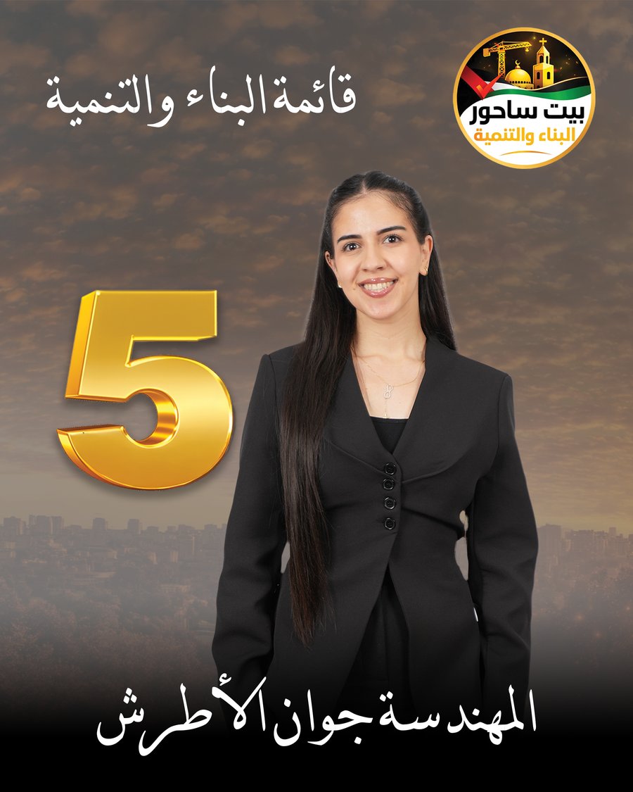 جوان الأطرش