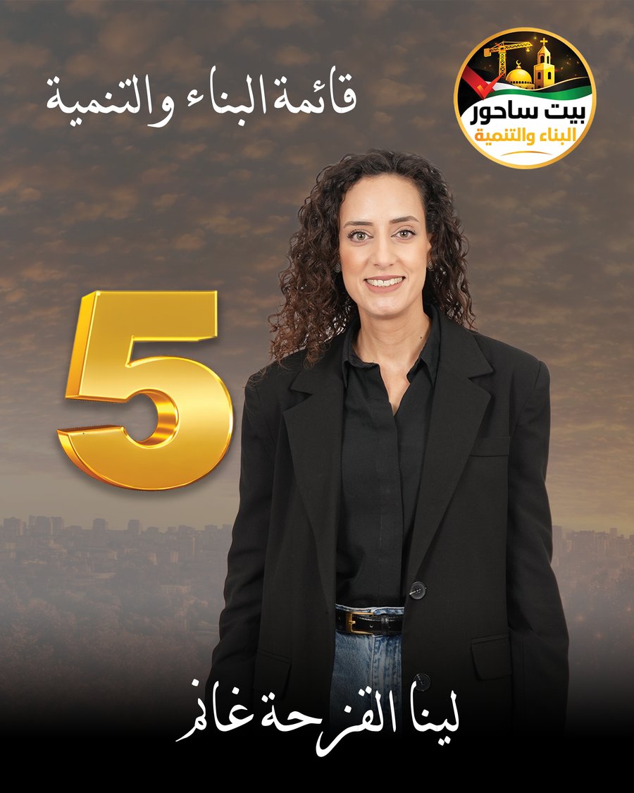 لينا القزحة