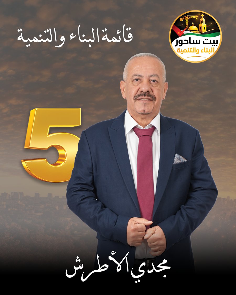 مجدي الأطرش